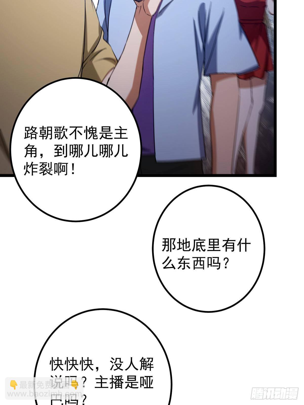 413 让人面红耳赤的大妖79