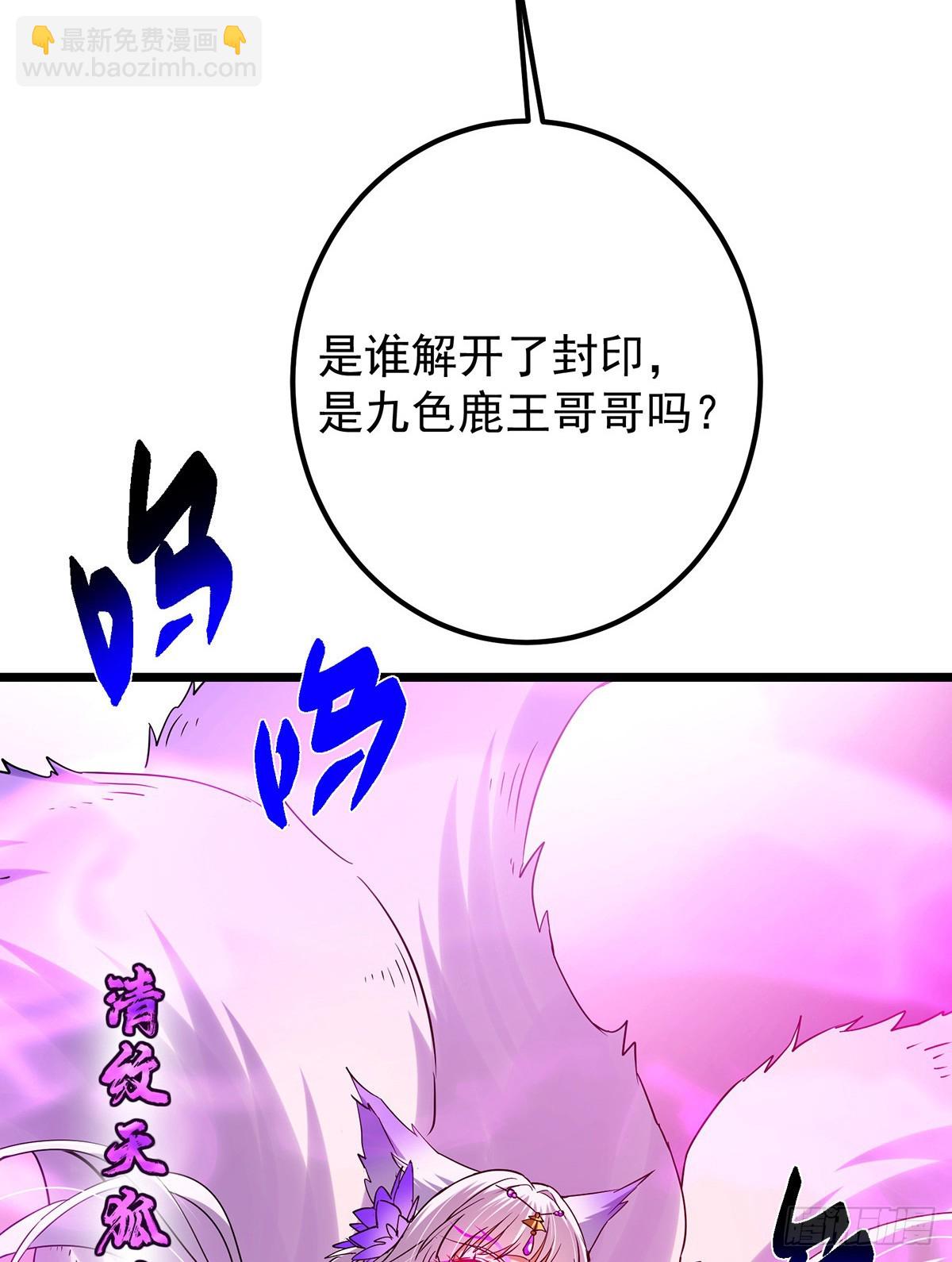 413 让人面红耳赤的大妖90