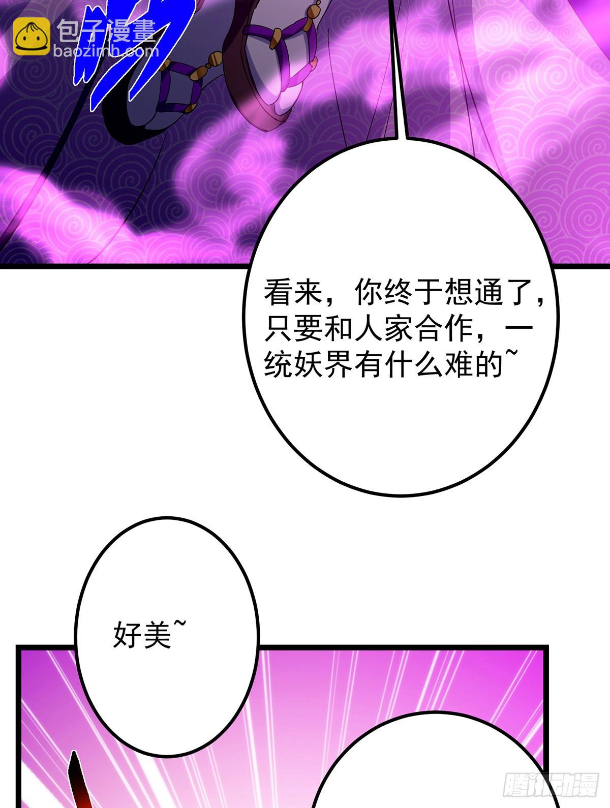 413 让人面红耳赤的大妖92