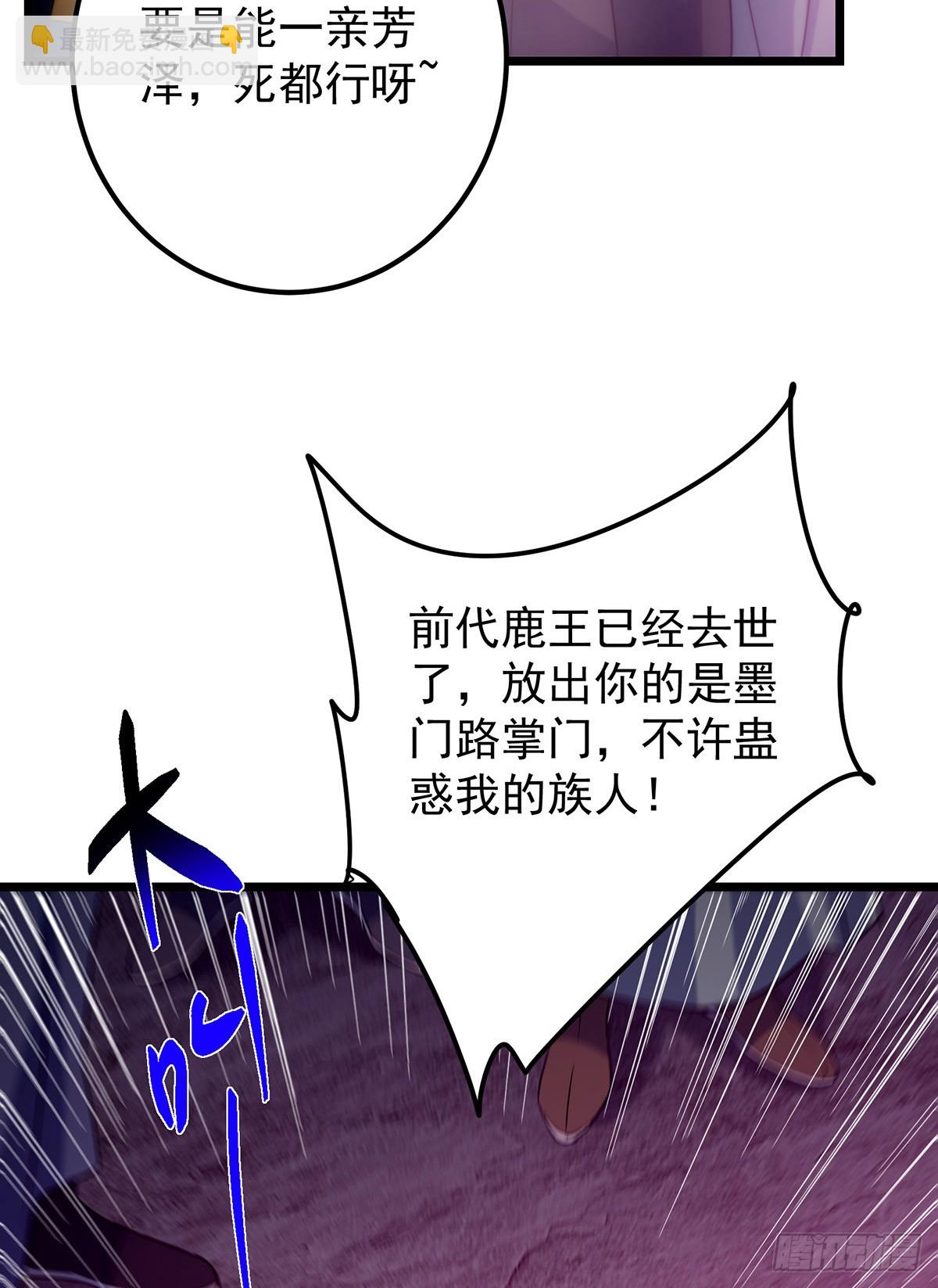 413 让人面红耳赤的大妖94
