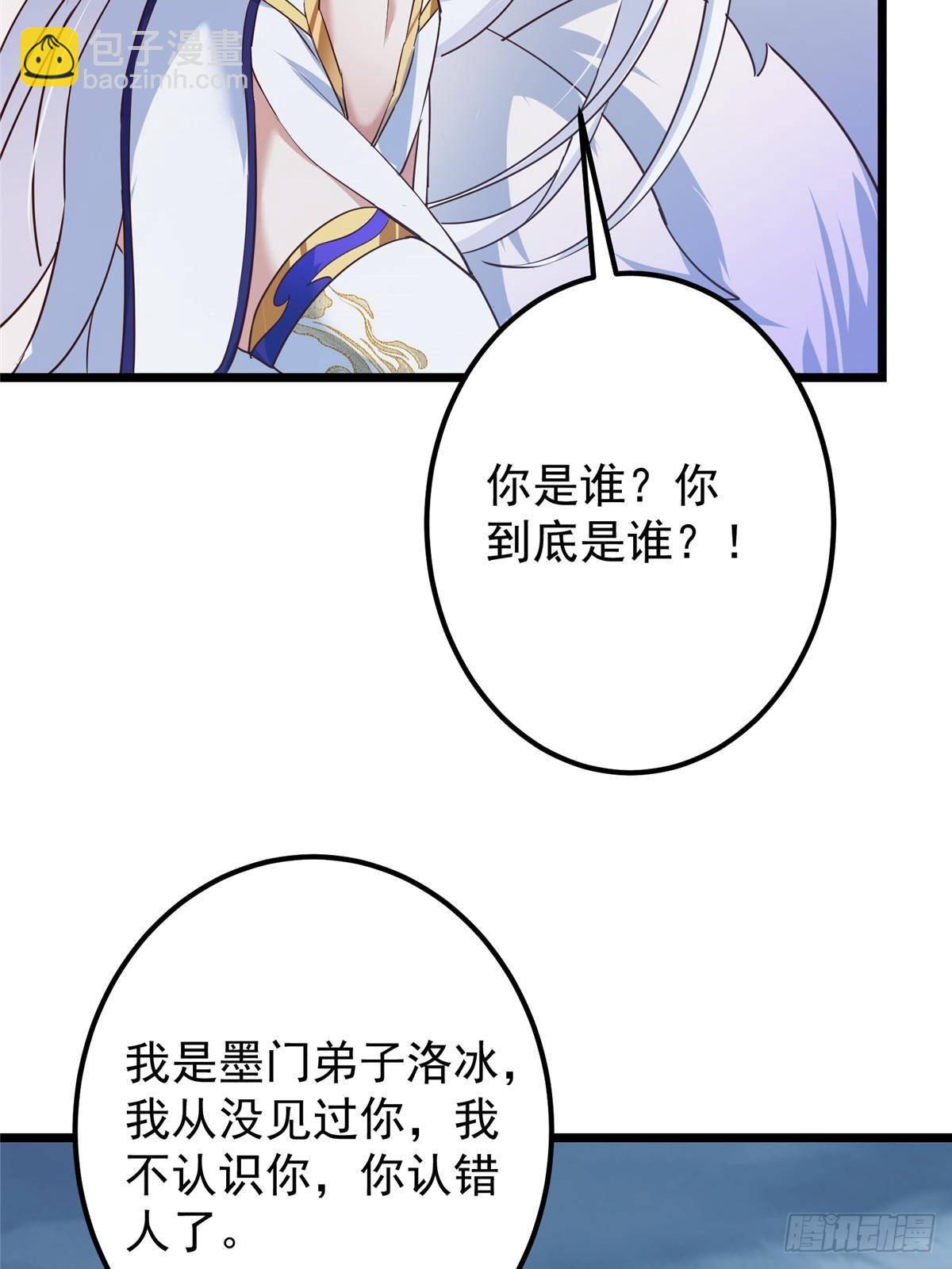 414 洛冰的身世揭秘！38