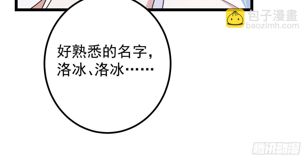 414 洛冰的身世揭秘！42
