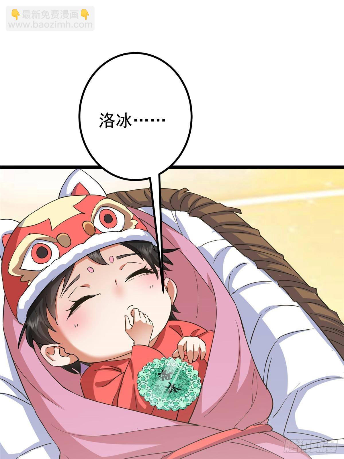 414 洛冰的身世揭秘！43