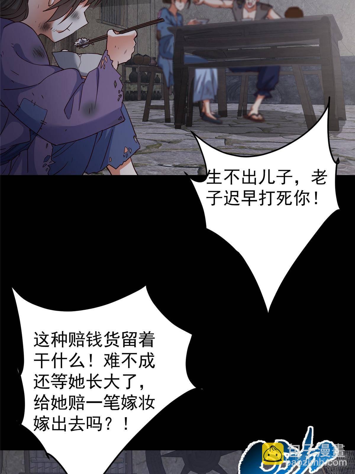 414 洛冰的身世揭秘！54