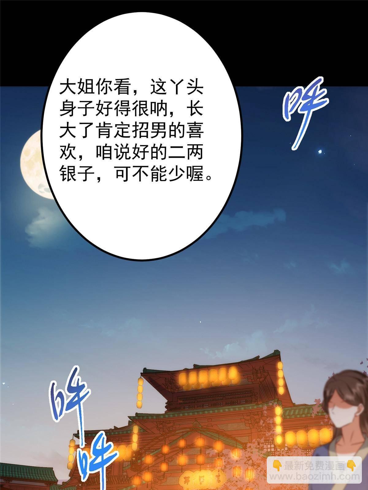 414 洛冰的身世揭秘！61