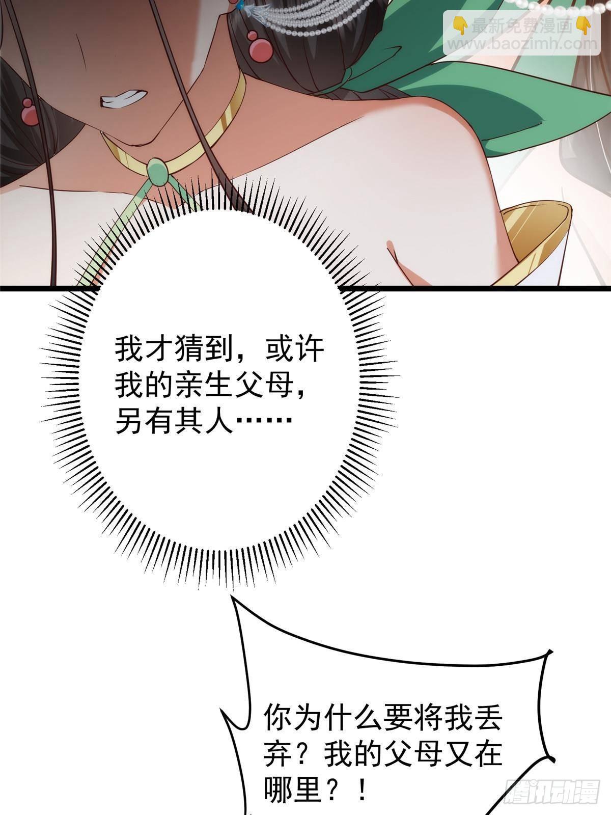 414 洛冰的身世揭秘！68