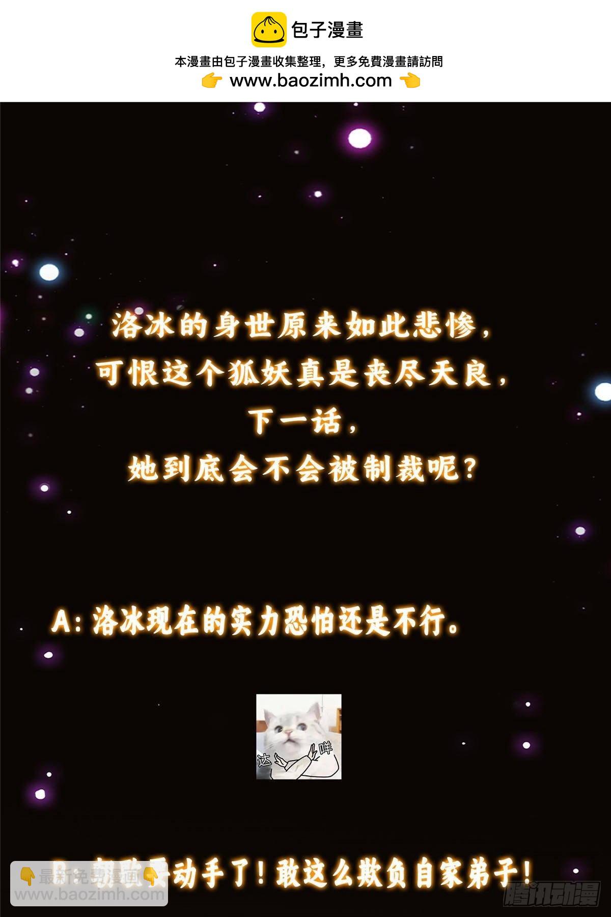 414 洛冰的身世揭秘！97