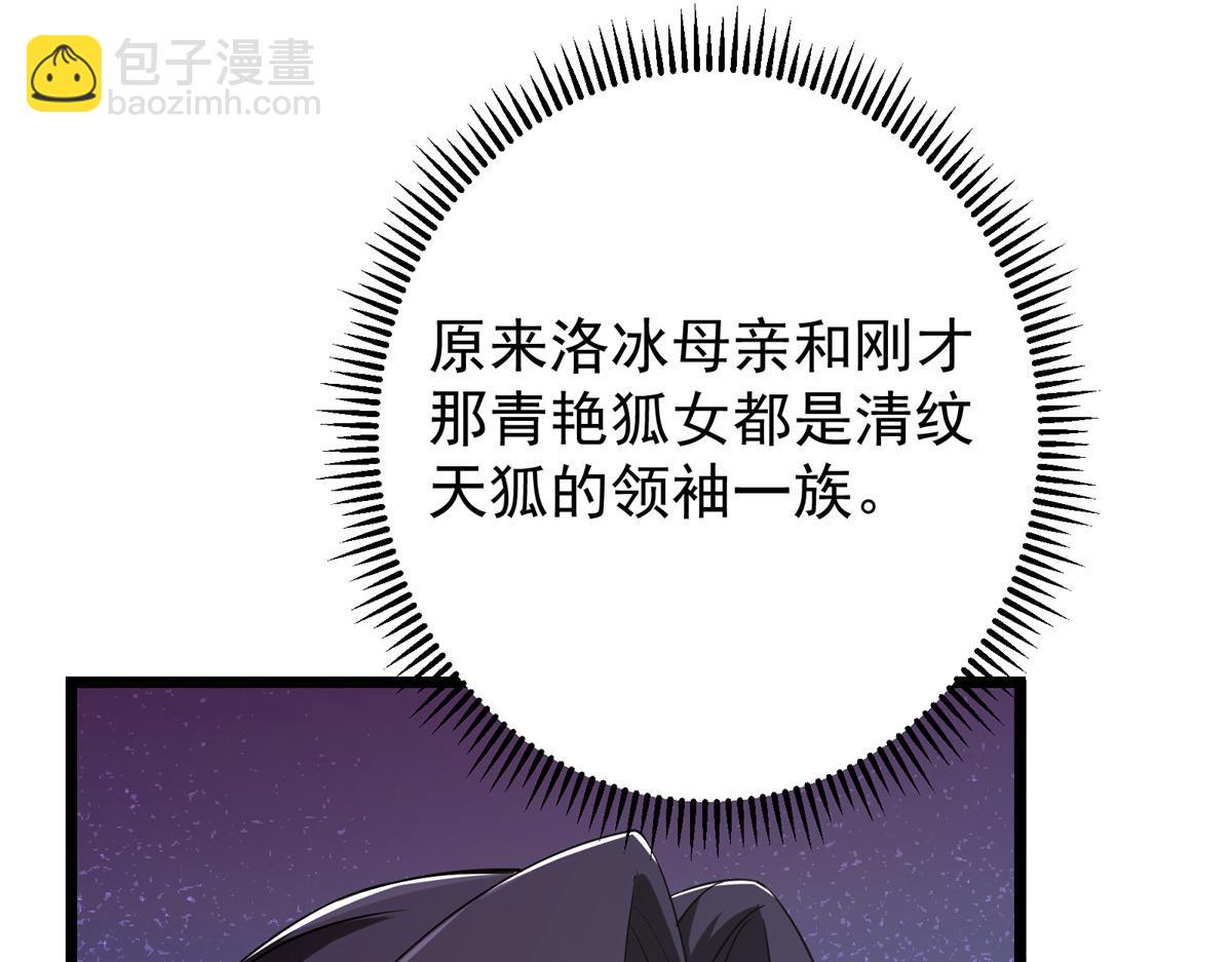 416 顶级大妖之族！108