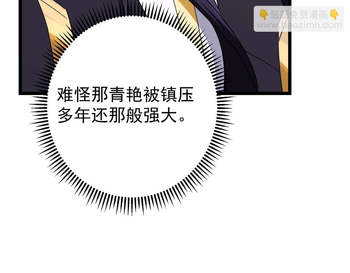 416 顶级大妖之族！111