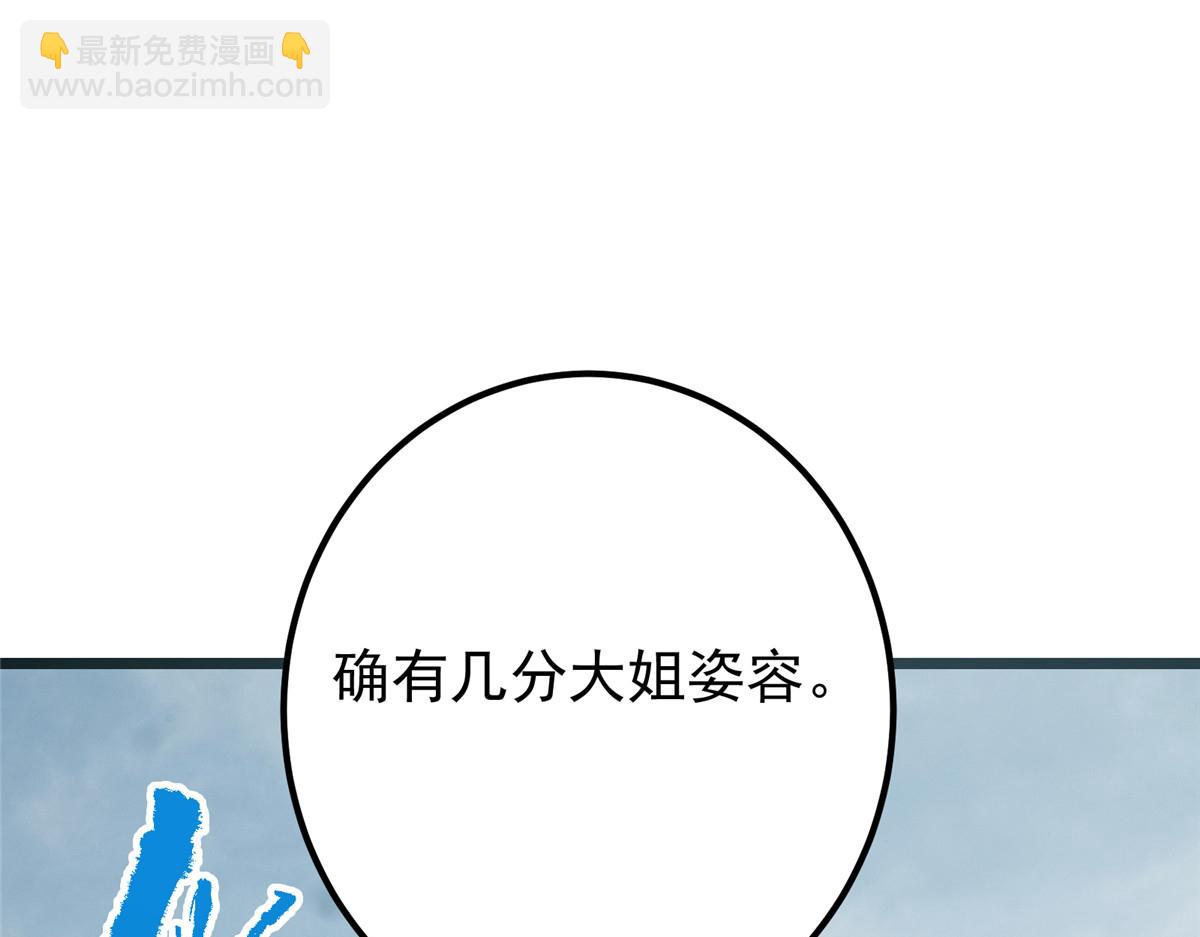 416 顶级大妖之族！120