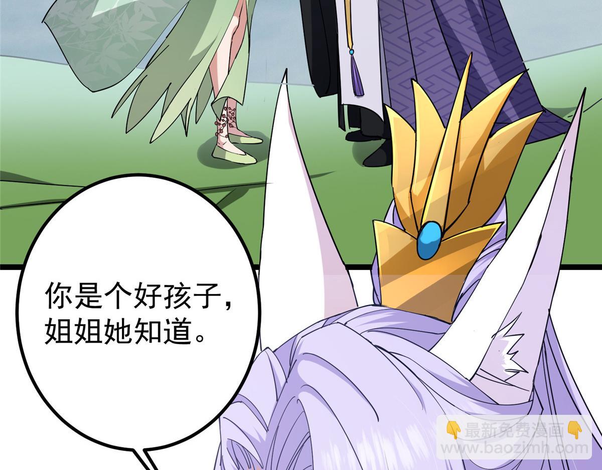 416 顶级大妖之族！141