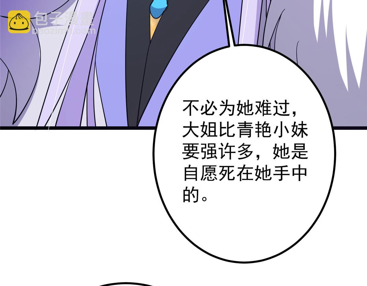 416 顶级大妖之族！144