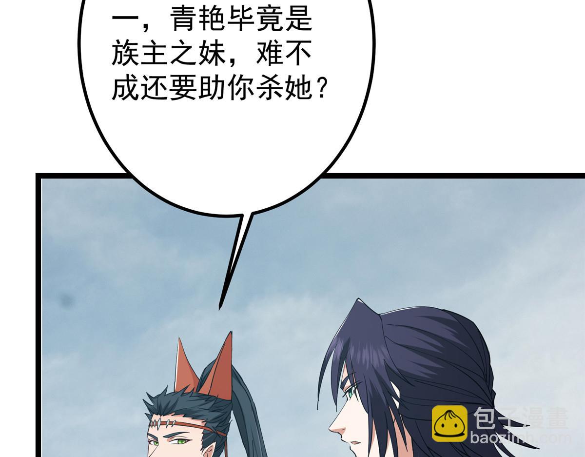 416 顶级大妖之族！163
