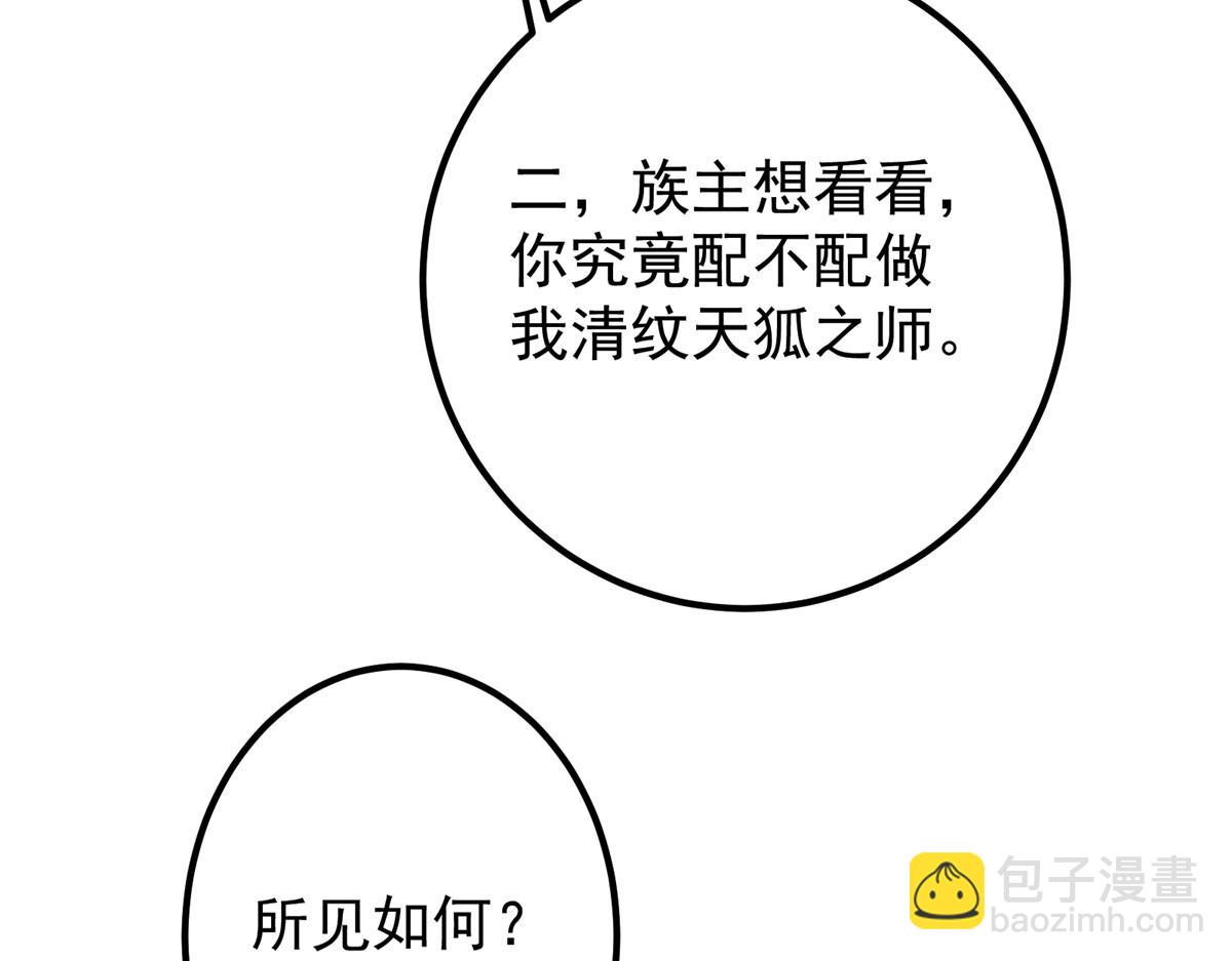 416 顶级大妖之族！166