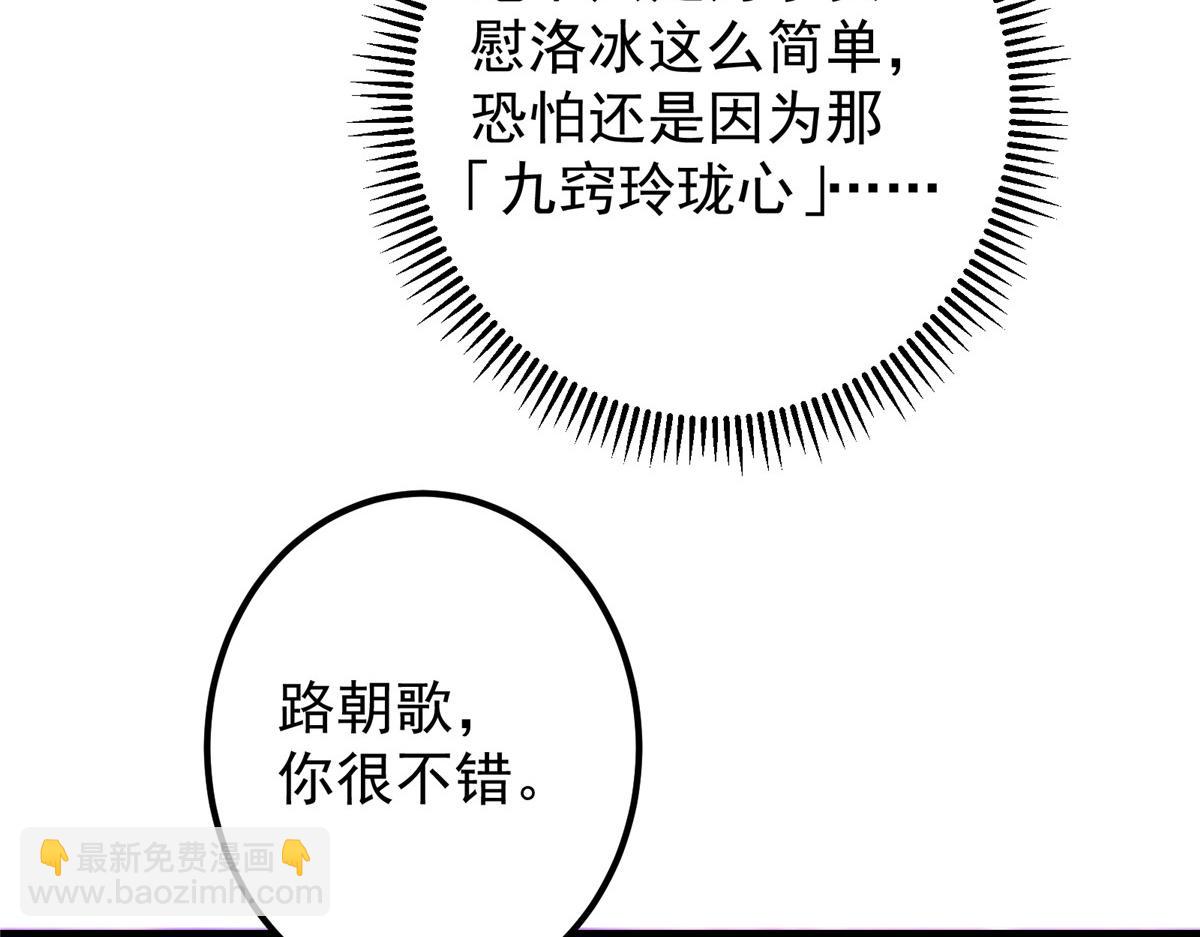 416 顶级大妖之族！187