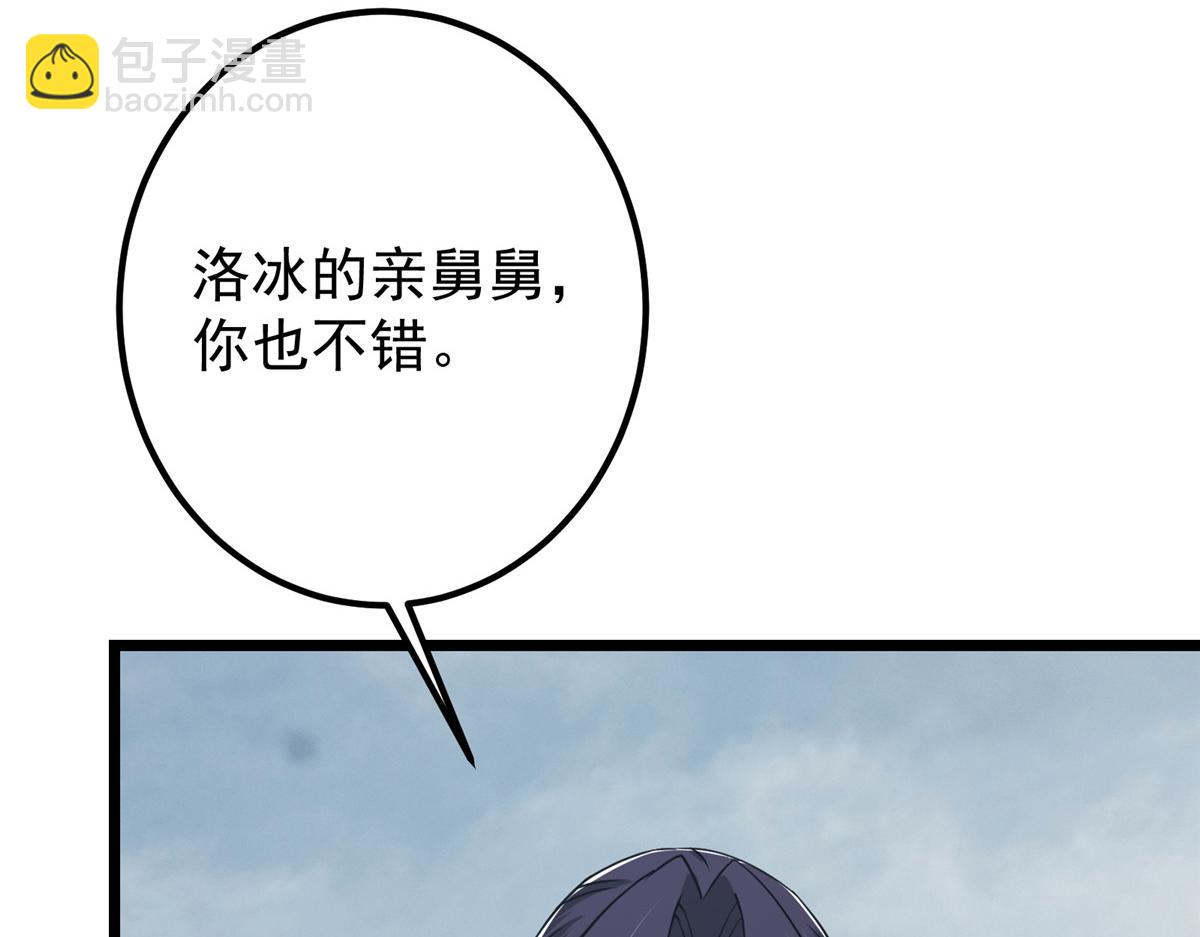 416 顶级大妖之族！191