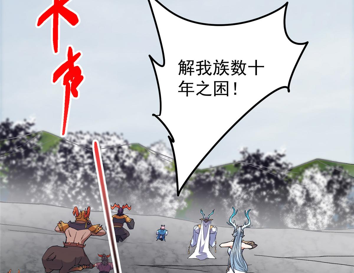 416 顶级大妖之族！20