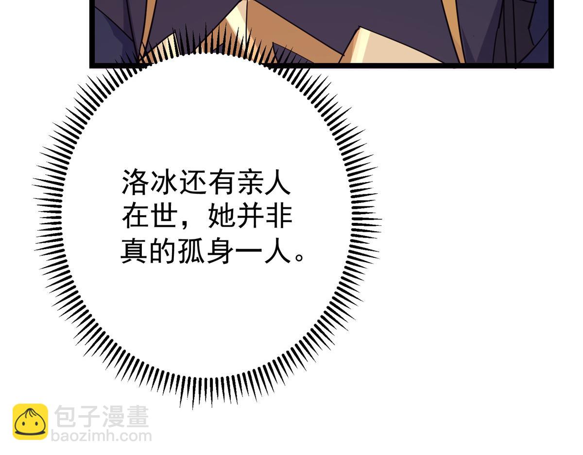 416 顶级大妖之族！205