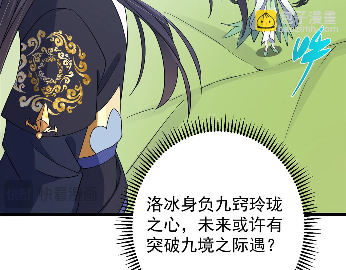 416 顶级大妖之族！212