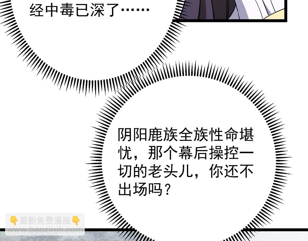 416 顶级大妖之族！222