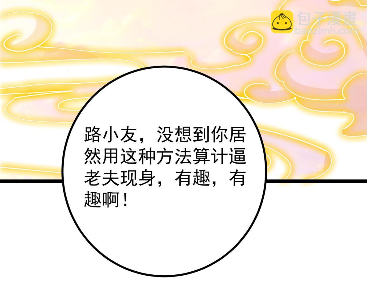 416 顶级大妖之族！231
