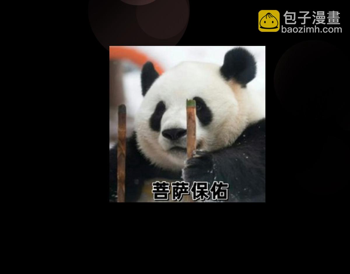 416 顶级大妖之族！234