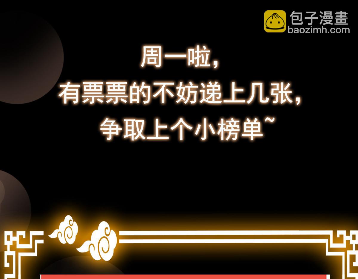 416 顶级大妖之族！235