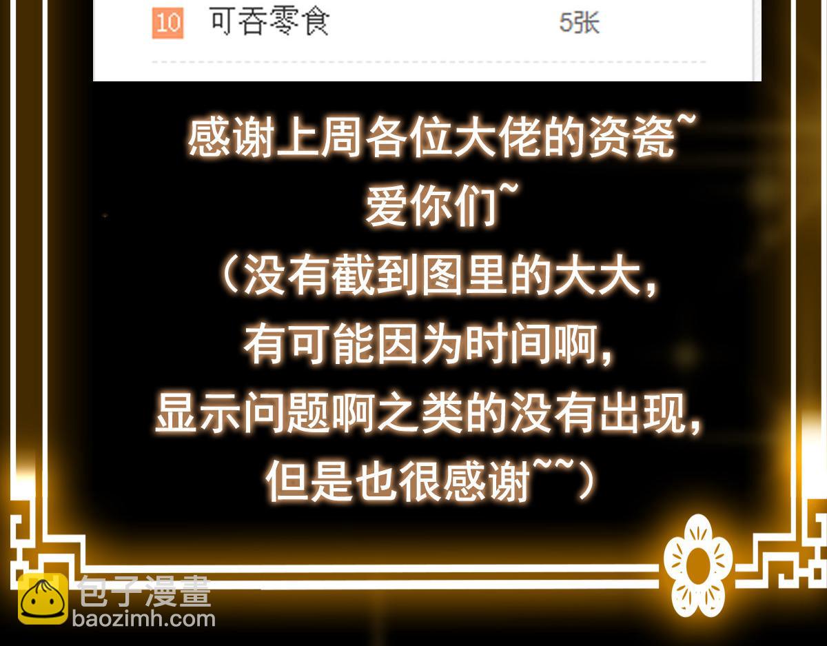 416 顶级大妖之族！238