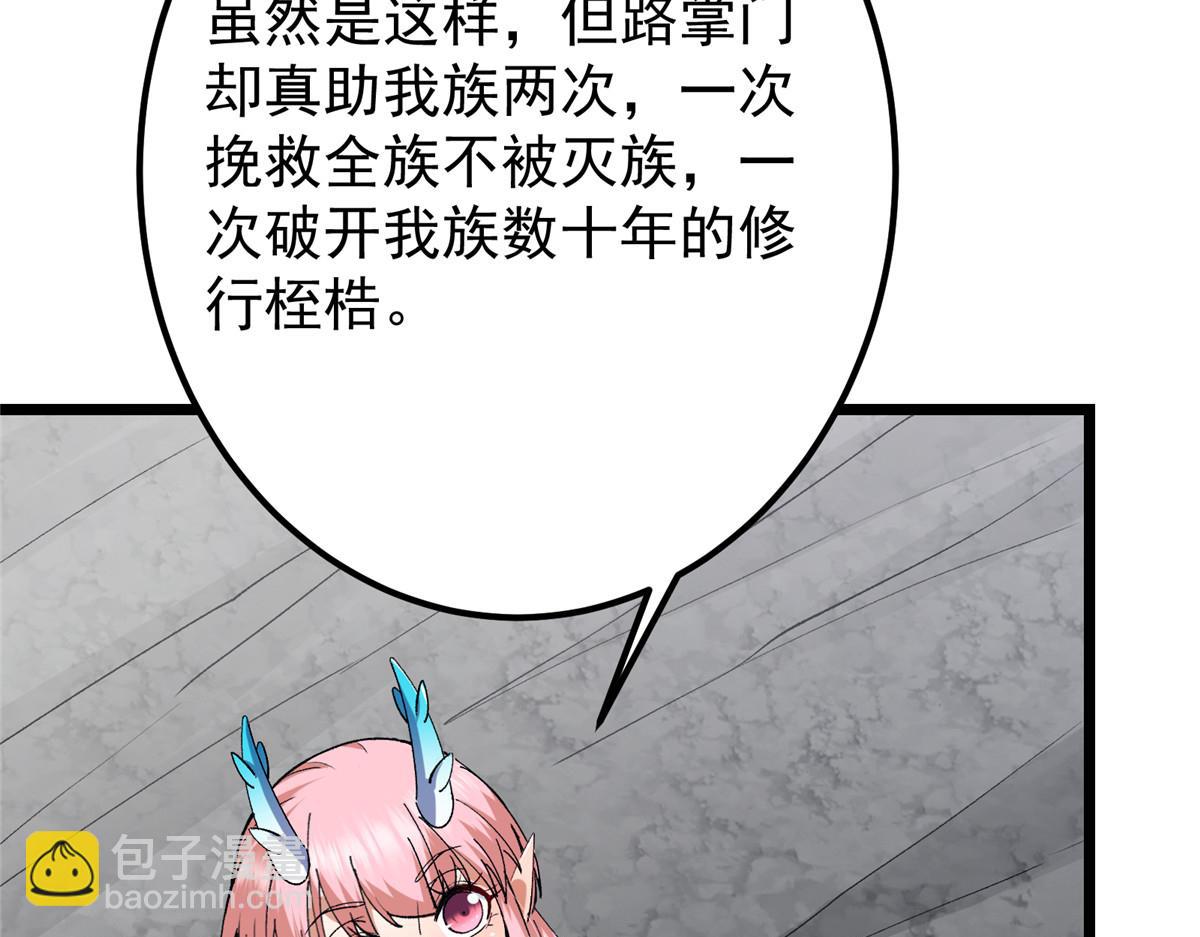 416 顶级大妖之族！25