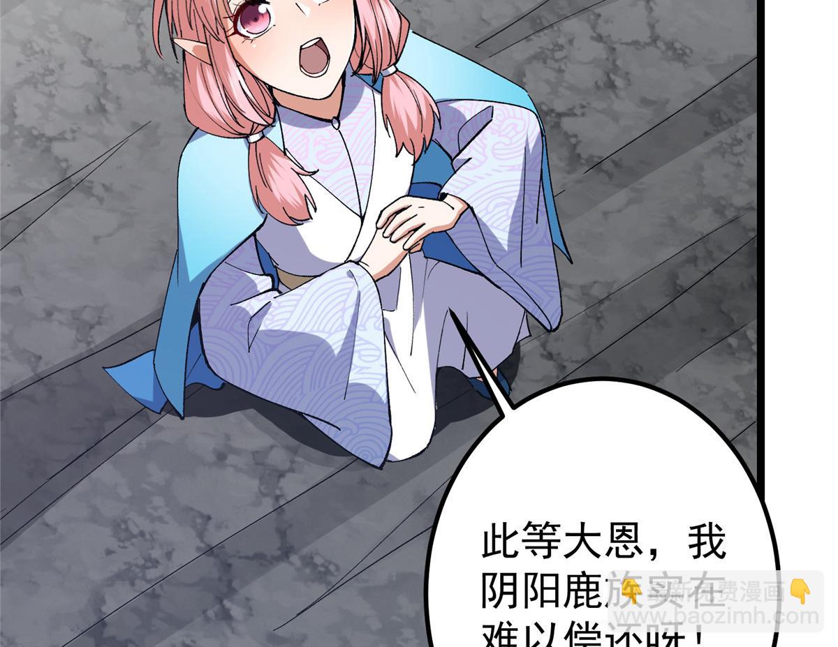 416 顶级大妖之族！26