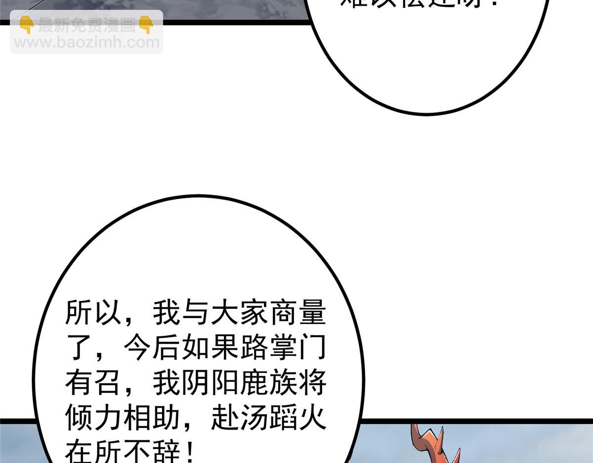 416 顶级大妖之族！27