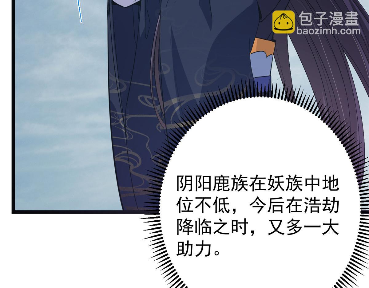 416 顶级大妖之族！35