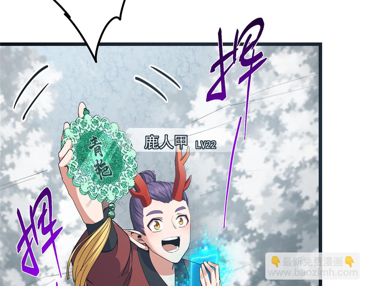 416 顶级大妖之族！37