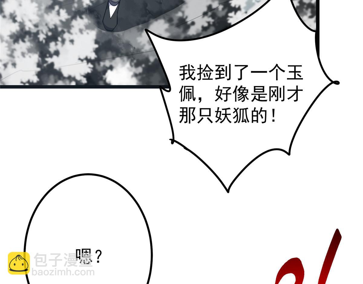 416 顶级大妖之族！39