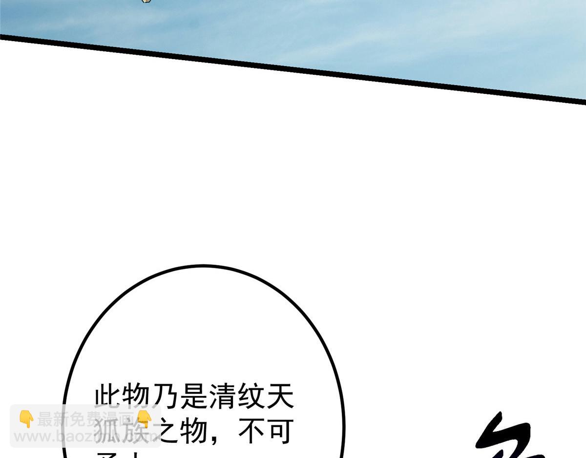 416 顶级大妖之族！68