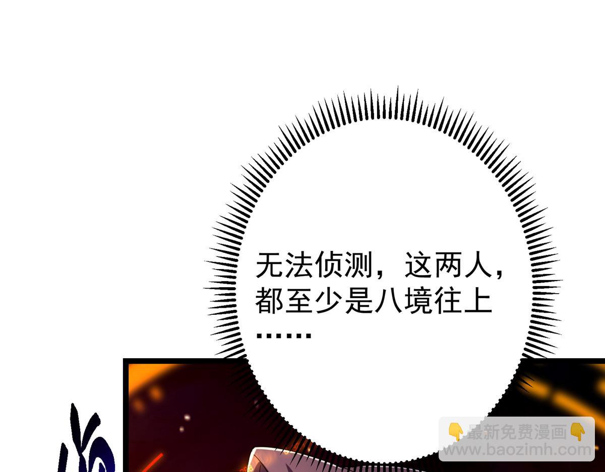 416 顶级大妖之族！73