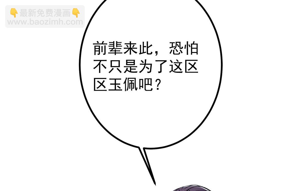 416 顶级大妖之族！76