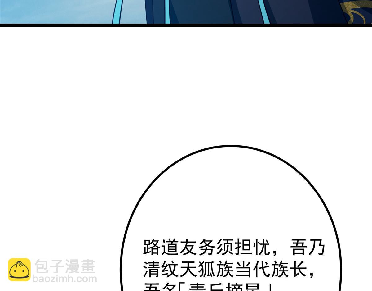 416 顶级大妖之族！79