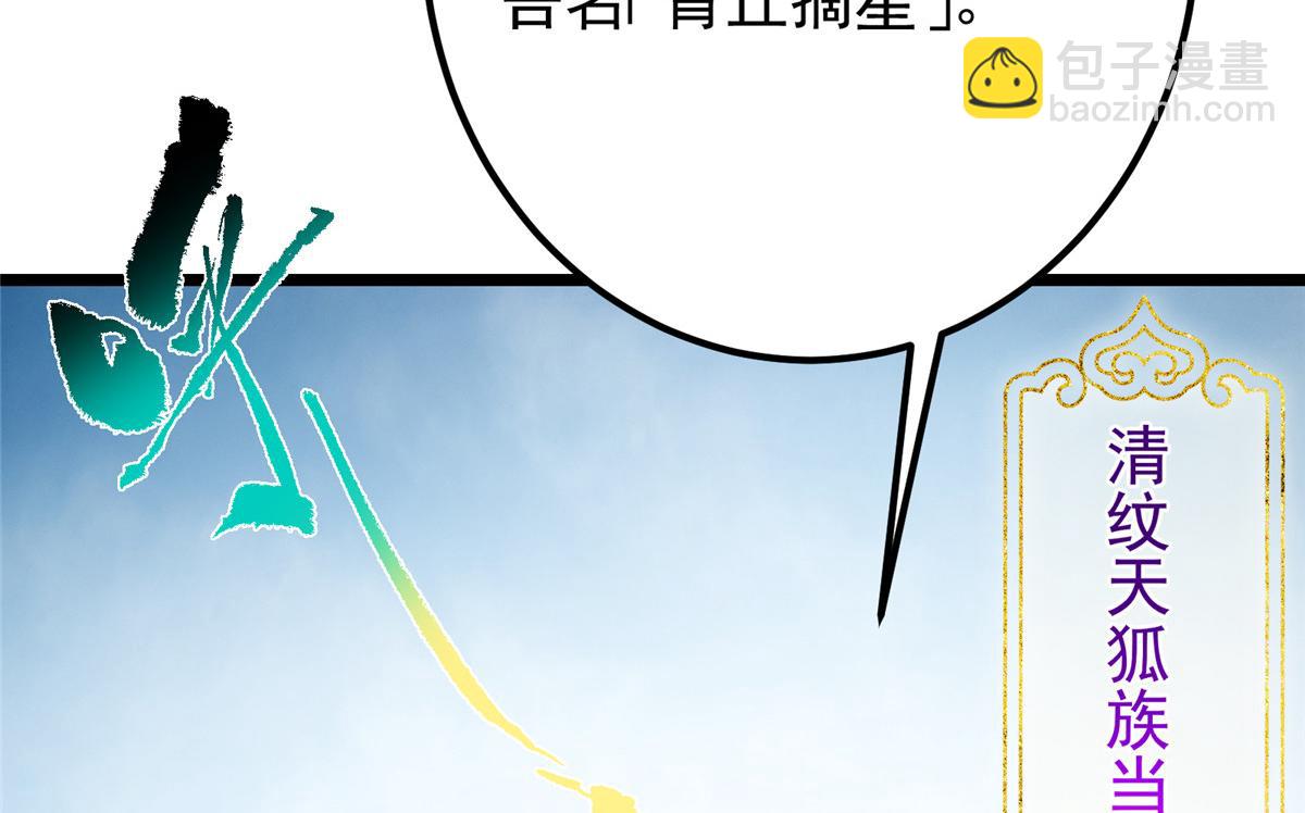 416 顶级大妖之族！80