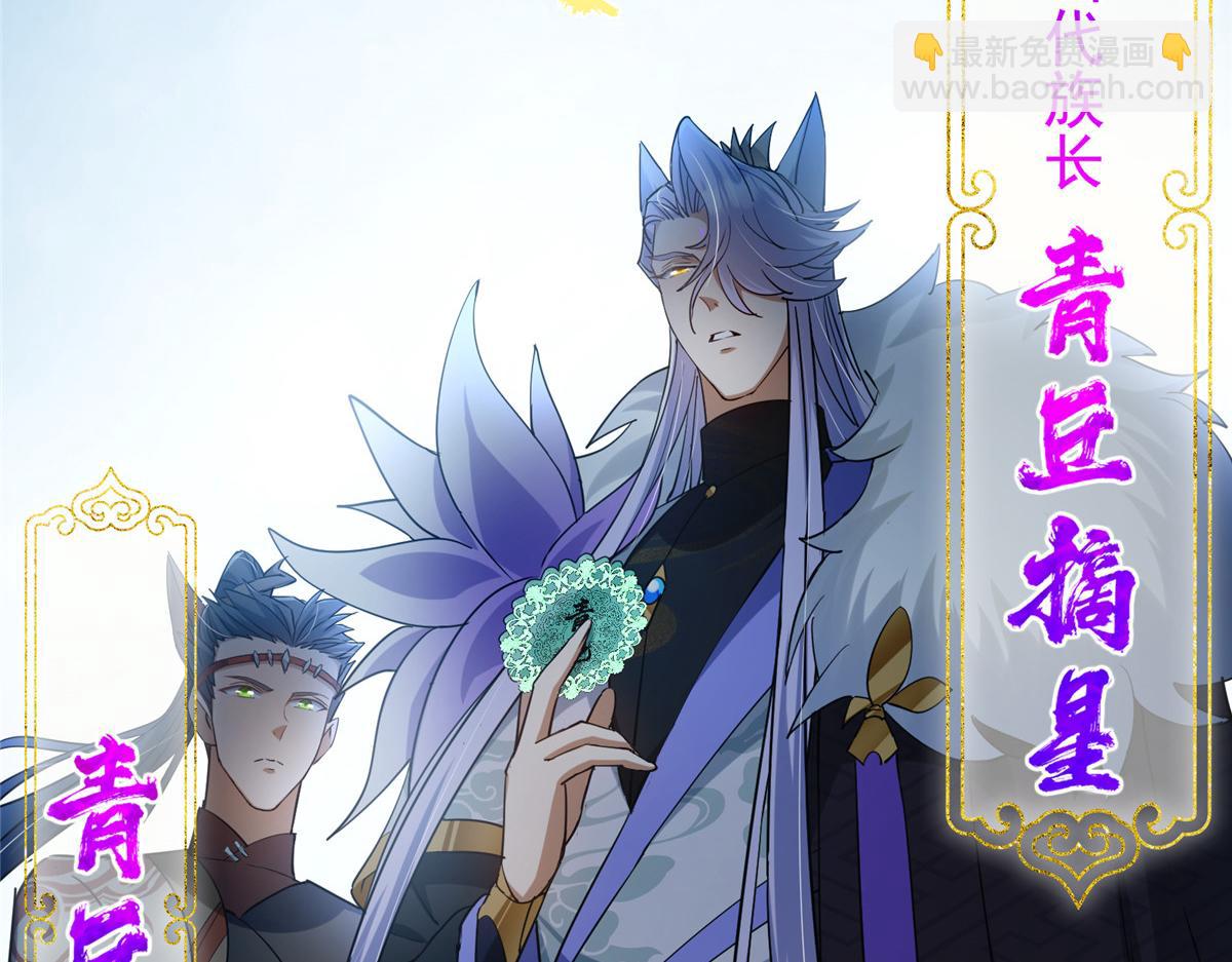 416 顶级大妖之族！81
