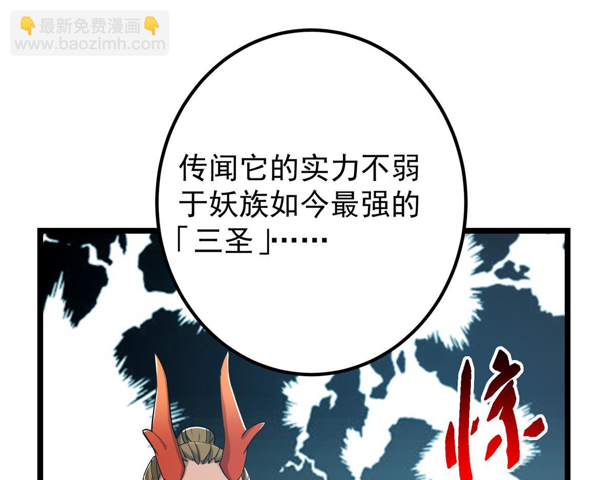 416 顶级大妖之族！89