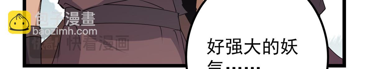 416 顶级大妖之族！91