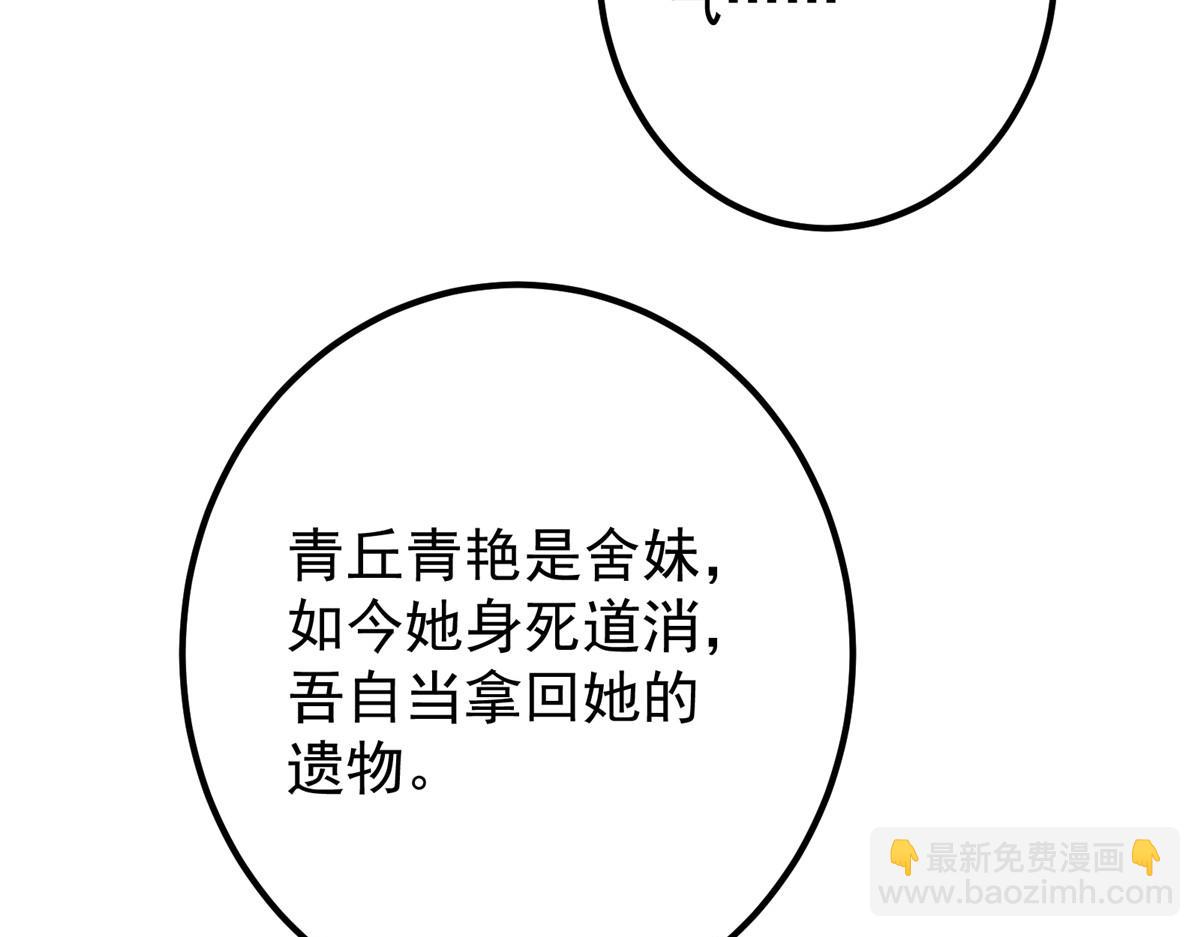 416 顶级大妖之族！92