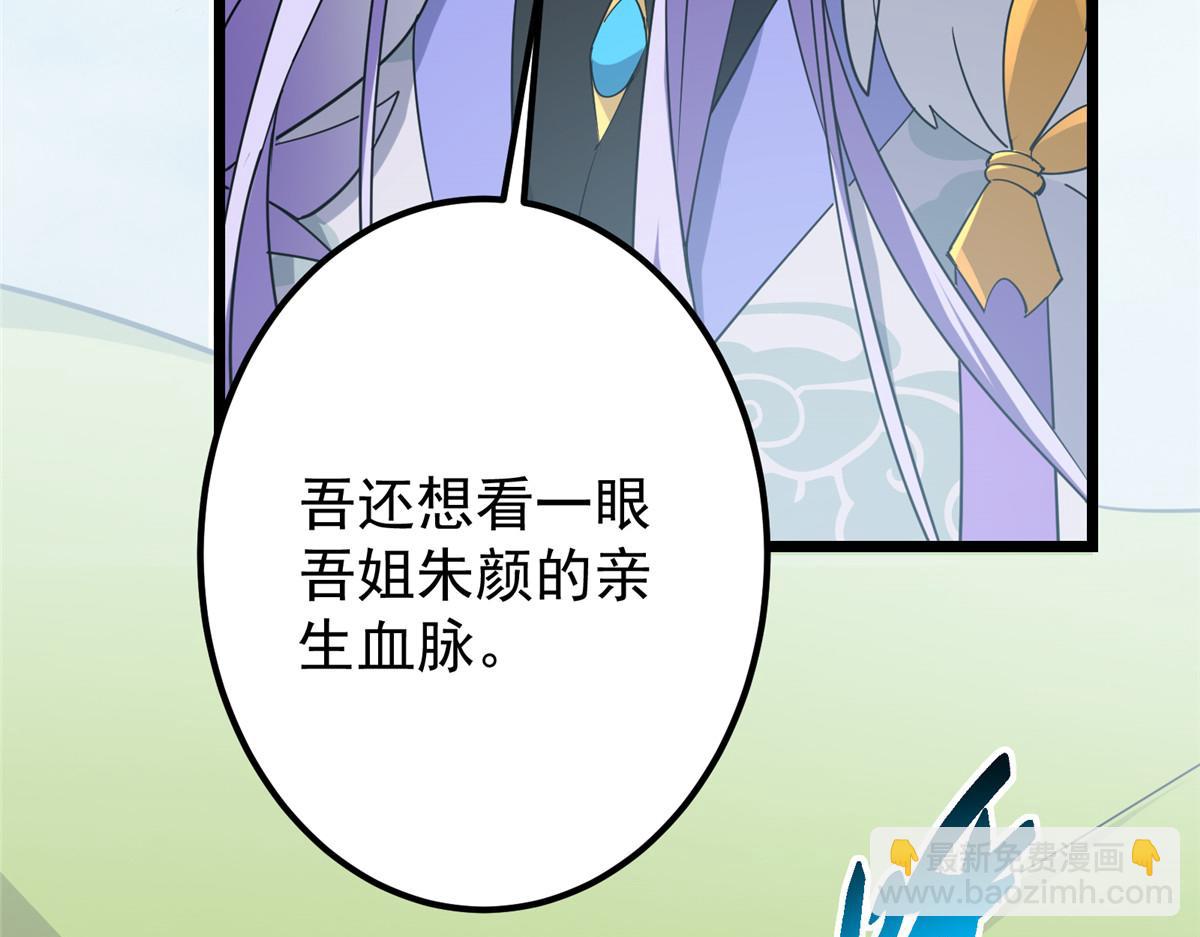 416 顶级大妖之族！99