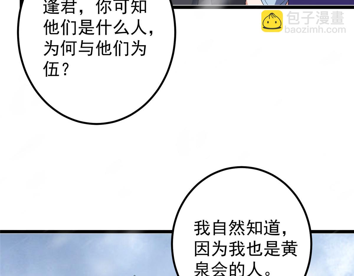 419 总是有人要死的147