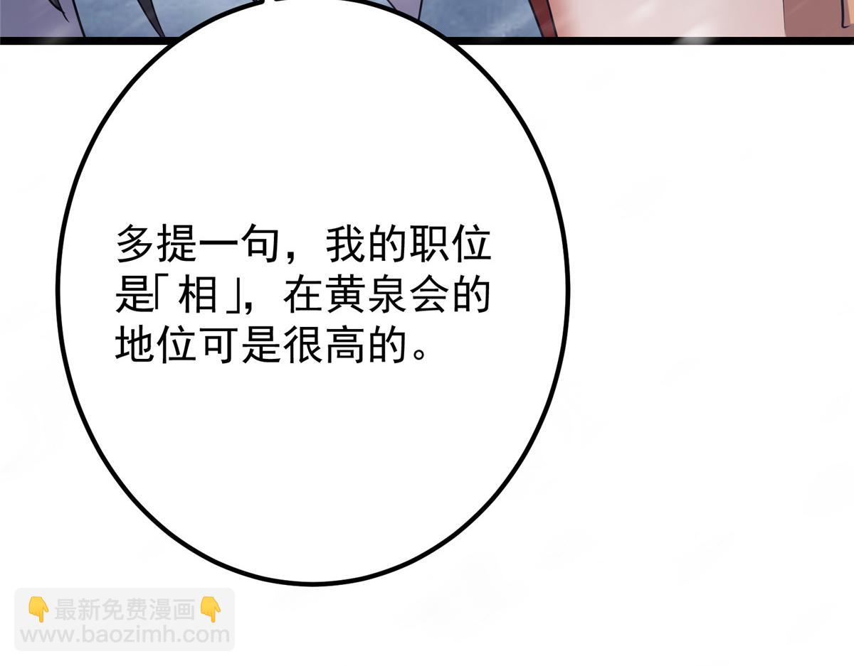 419 总是有人要死的150