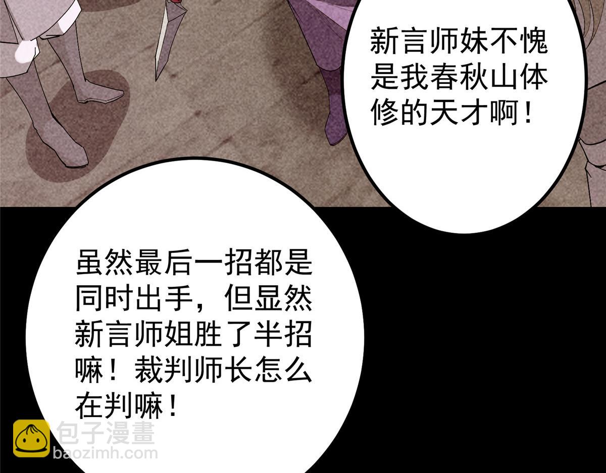419 总是有人要死的18