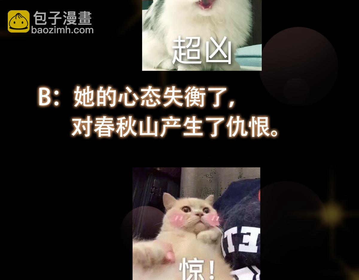419 总是有人要死的197