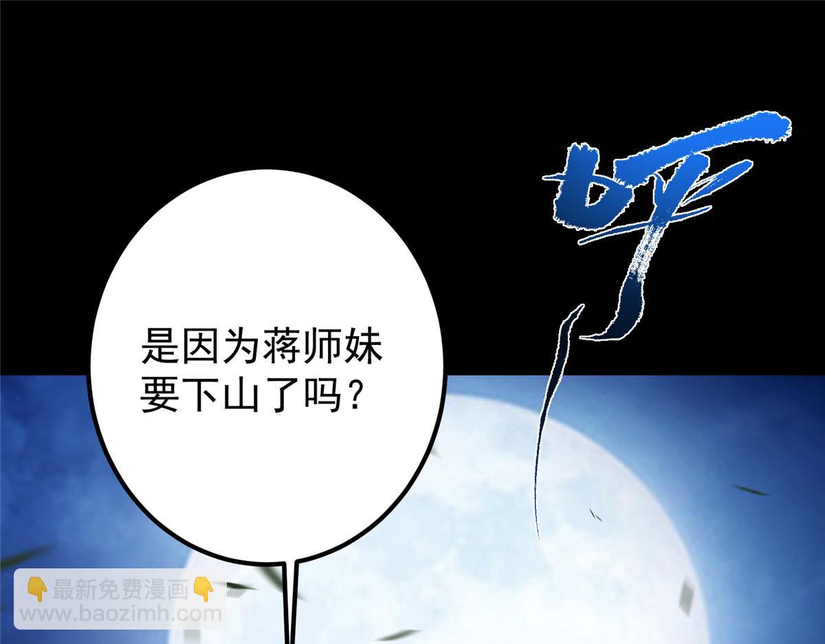 419 总是有人要死的55