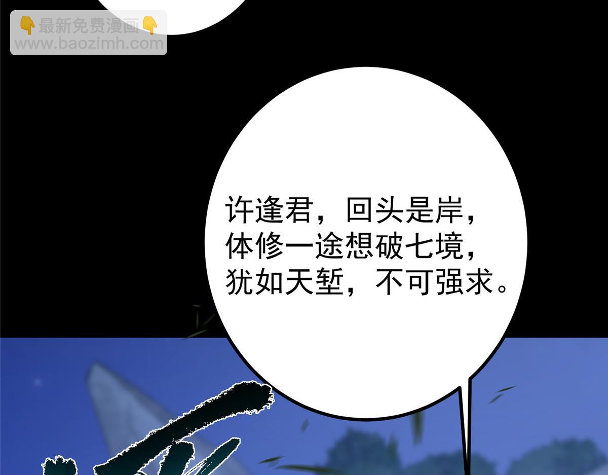 419 总是有人要死的73